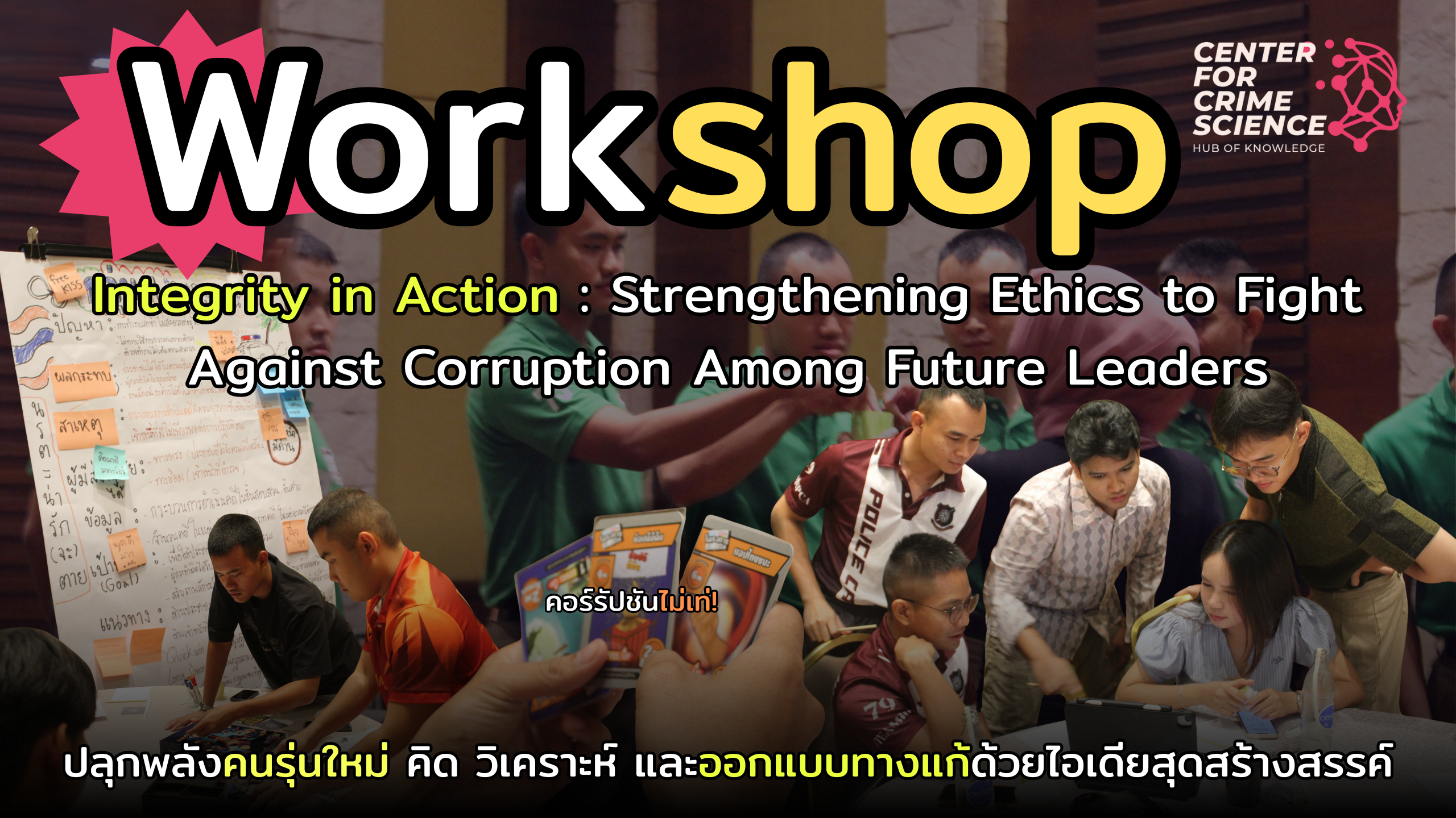 Integrity in Action: Strengthening Ethics to Fight Against Corruption Among Future Leaders