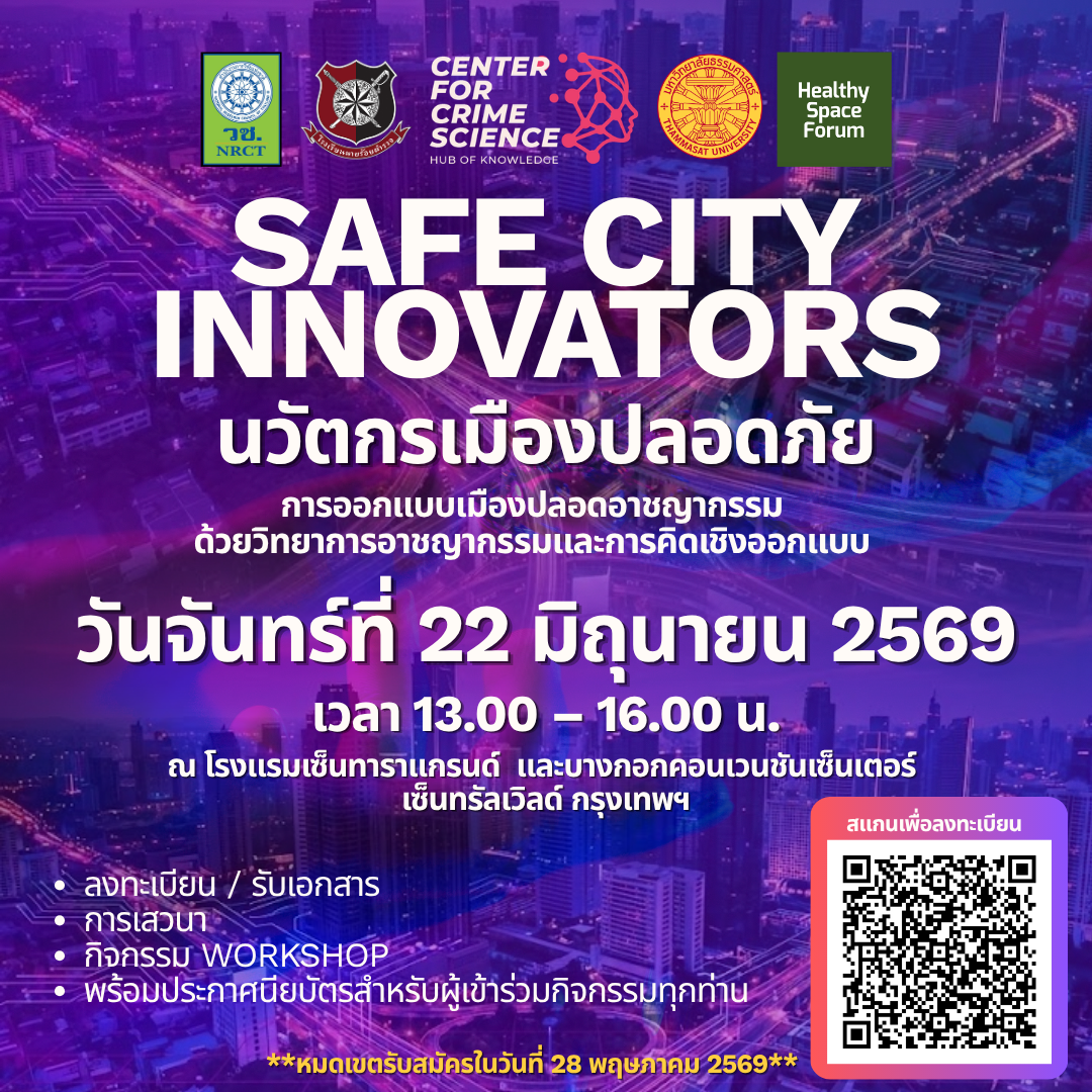 SAFE CITY INNOVATORS