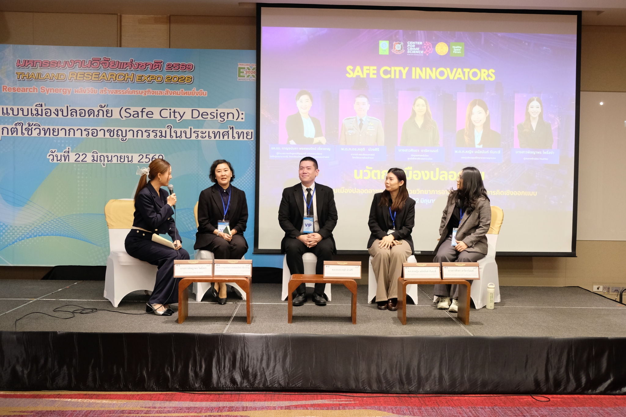 SAFE CITY INNOVATORS